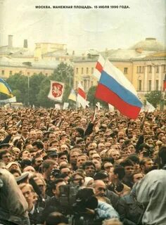 Июль 1990 года