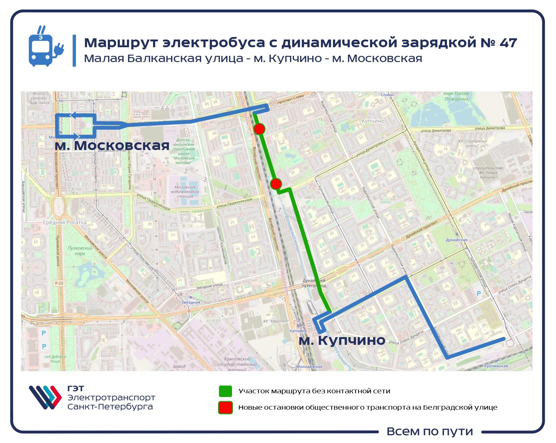 Маршрут электробуса 17 нижний. Схема маршрутов троллейбусов СПБ. Электробус 47 маршрут СПБ. Электробус Санкт-Петербург маршруты. Маршрут 47 троллейбуса СПБ на карте.