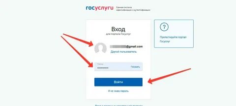 Госуслуги одноразовый код какое приложение