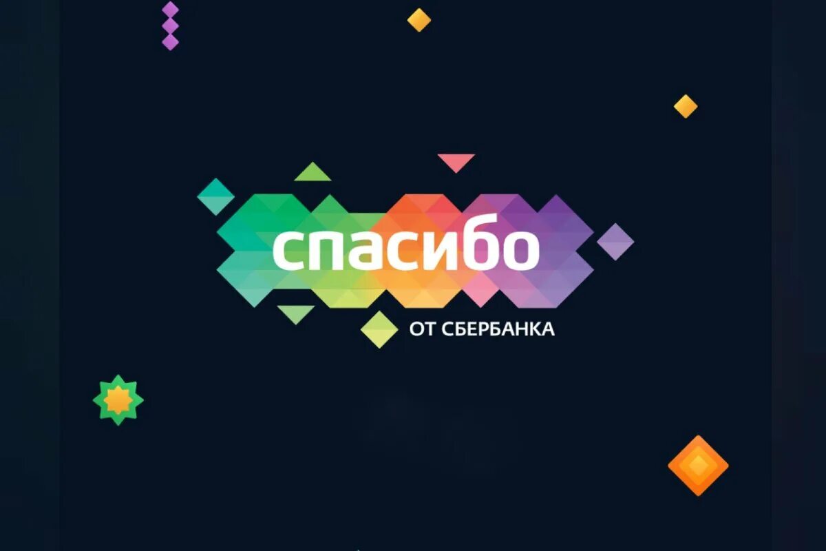 Sberspasibo. Sberspasibo