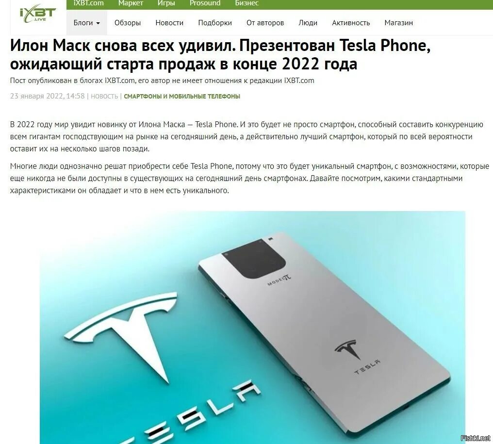 Телефон Tesla. Телефон от Тесла. Телефон Тесла Pi. Теслафон характеристики.