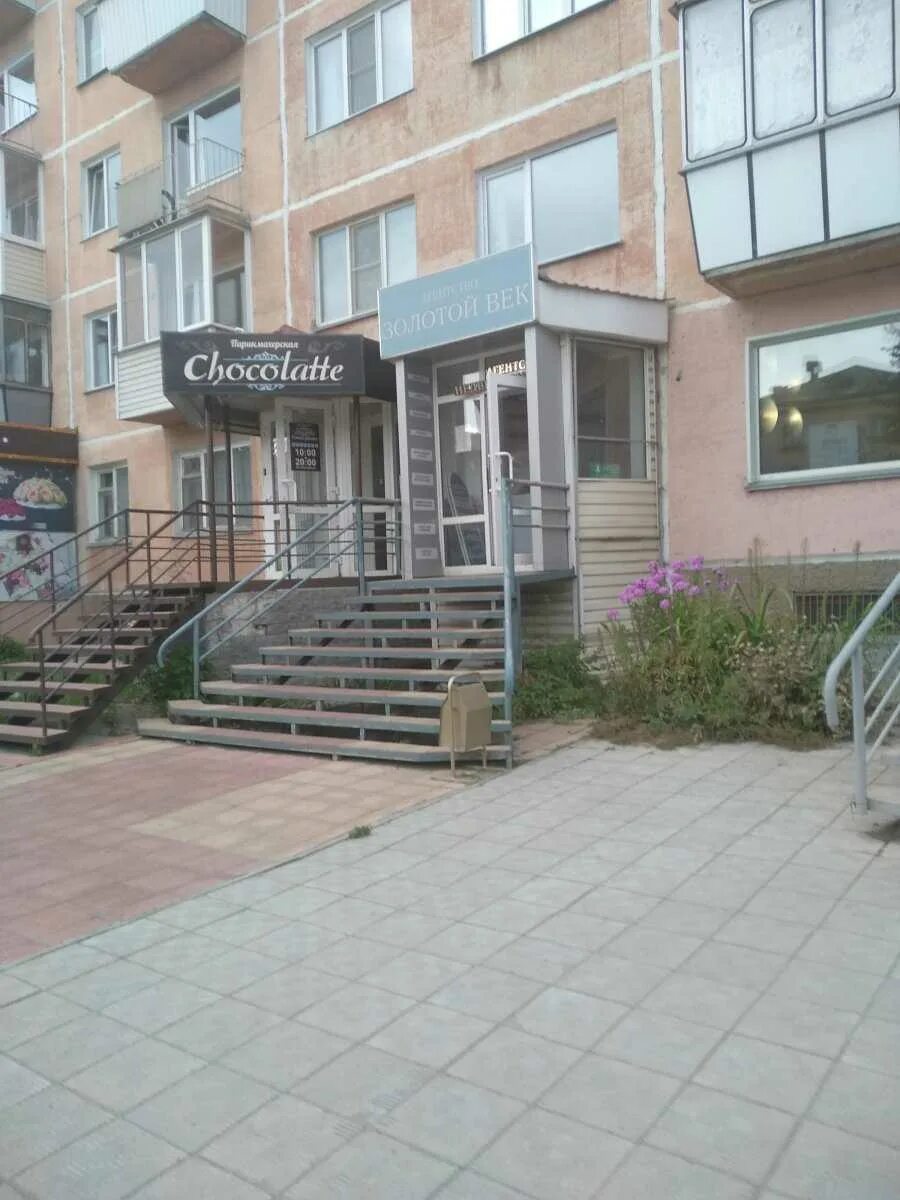 Ленина 35 бердск. Ленина 35 бердск. Кофе в бердске. Ленина 35 бердск. Ул.