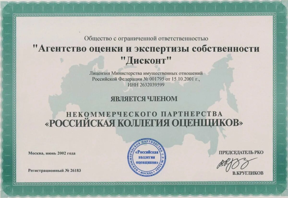 Столичные финансы. Лейфер справочник оценщика недвижимости. Приволжский центр оценки. Центр финансового консультирования. Центра финансового консалтинга и оценки.