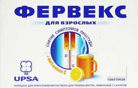 Фервекс порошок для приготовления раствора