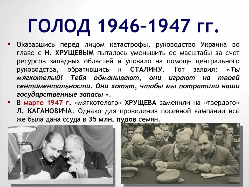 Какой год после войны. Голод после войны 1946 СССР.