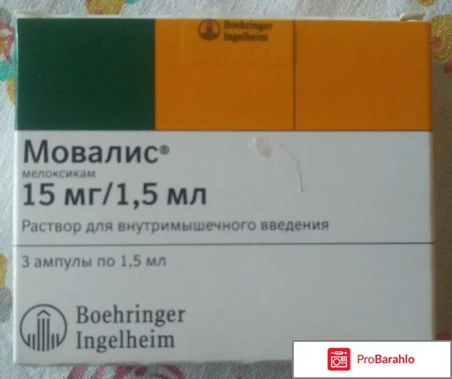 Мовалис уколы 5 ампул. Мовалис 10 мг уколы. Мовалис уколы 3шт. Мовалис уколы 7,5.