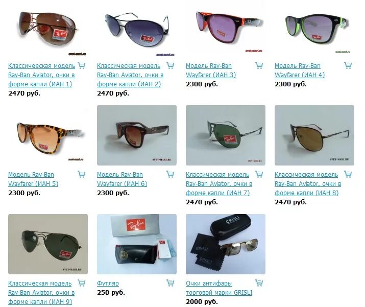 Проверить ray ban. Ray ban Aviator очки отличить подделку от оригинала. Рей Бен очки отличить подделку. Размер очков ray ban 50.