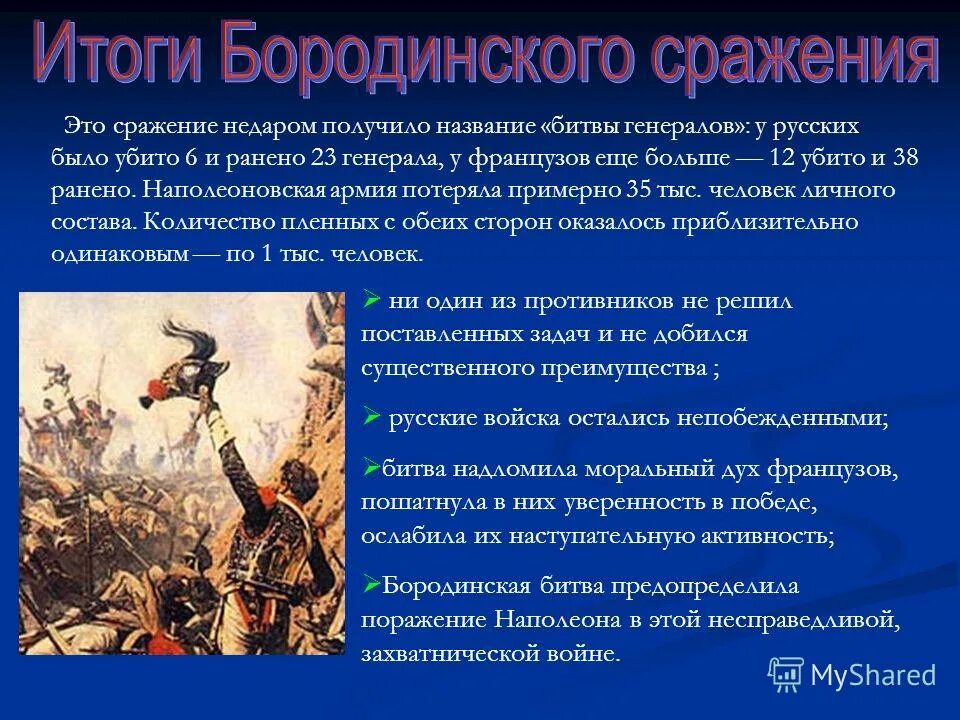 Причины войны между россией и францией 1812