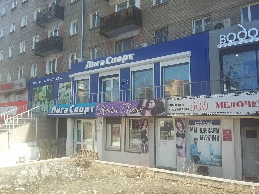 лига спорт улан-удэ официальный. терешковой 7. магазин лига спорт улан удэ. сота спорт улан-удэ. екатерина тучинова иволга.