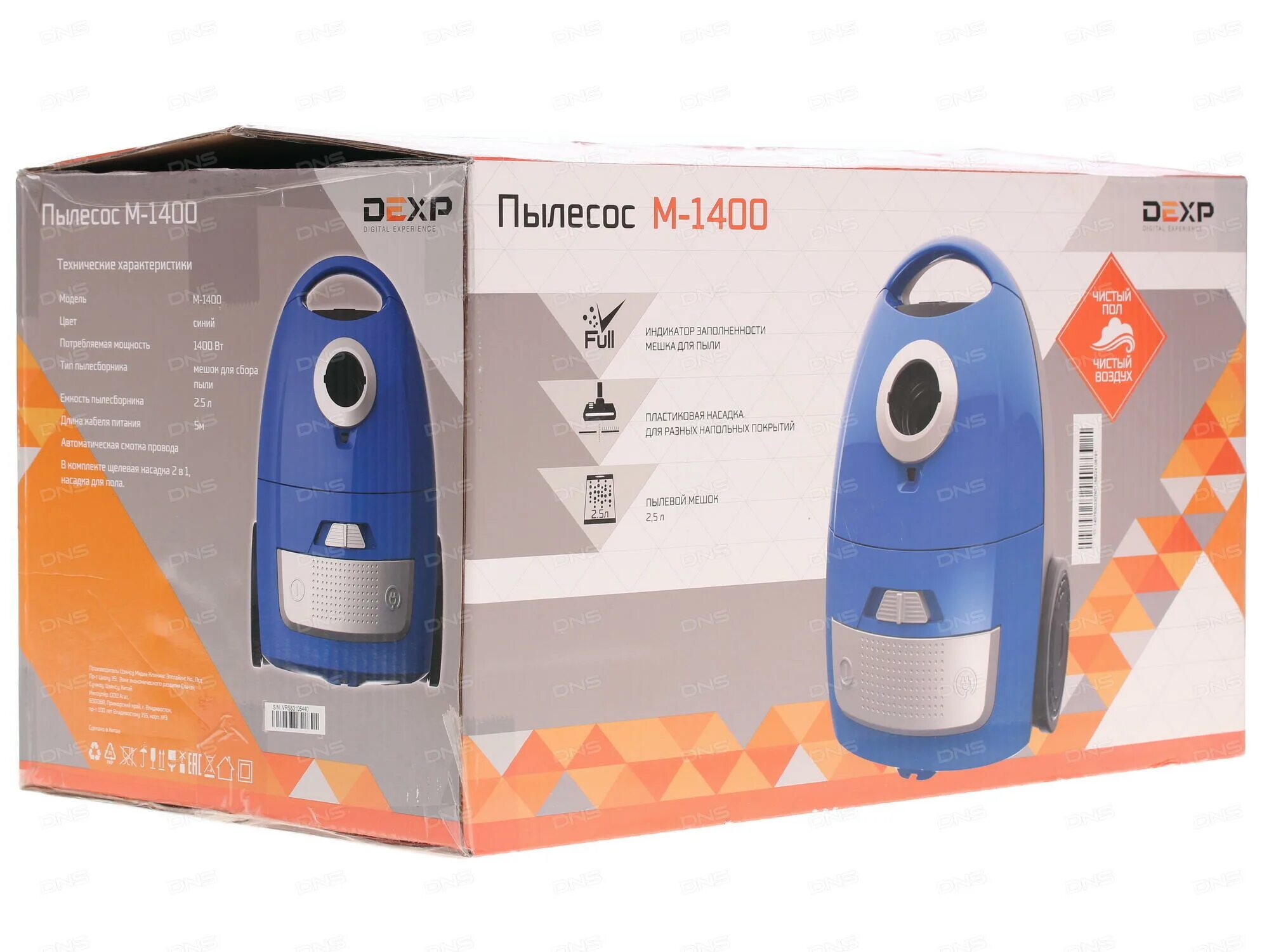 Dexp pm 1400. Пылесос dexp m-1400. контейнер пылесоса dexp. синий пылесос дексп. плата на пылесос dexp.