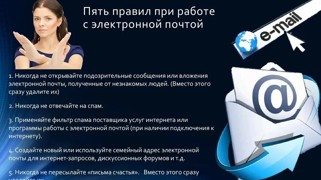 Мск электронная почта