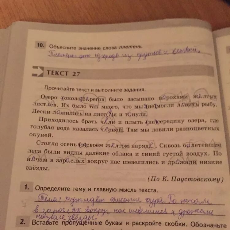 Во втором абзаце текста нарушен порядок предложений. Текст с тремя абзацами. Выпиши из 1 абзаца текста простое предложение. Выписать из текста Абзац 2 класс. Выпиши из второго абзатцапреложение которое состоит из 2.