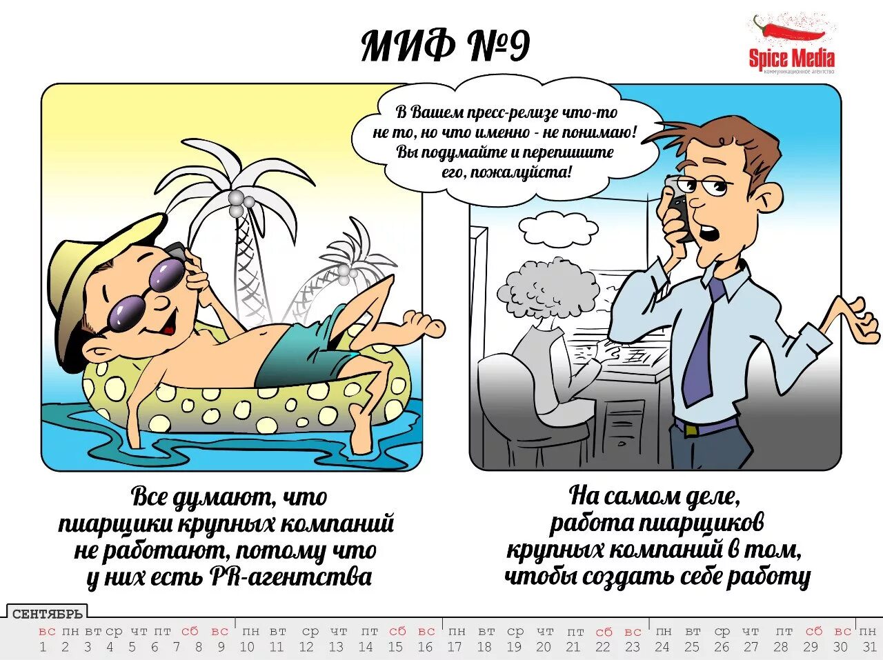 Миф ваш. Прометей миф греция. Мифы народов мира о происхождении человека. Специфика мифа. Мифы и стереотипы.