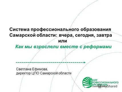 Самарская область система образования