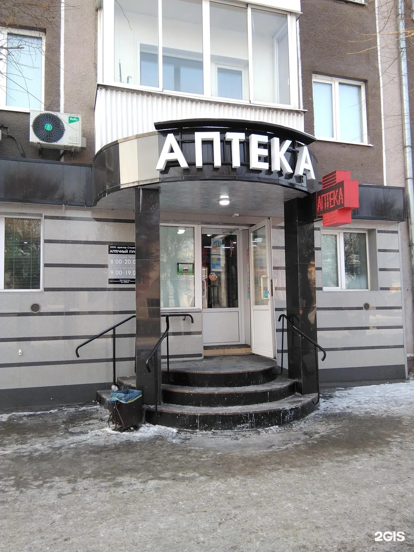 Аптека белово октябрьская 29. Аптека белово. Аптека белово телефон. Ленина 34 петрозаводск аптека. Торговый центр в белово в 3 мкр.