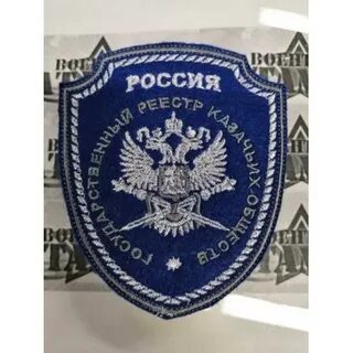 Реестровые казаки это