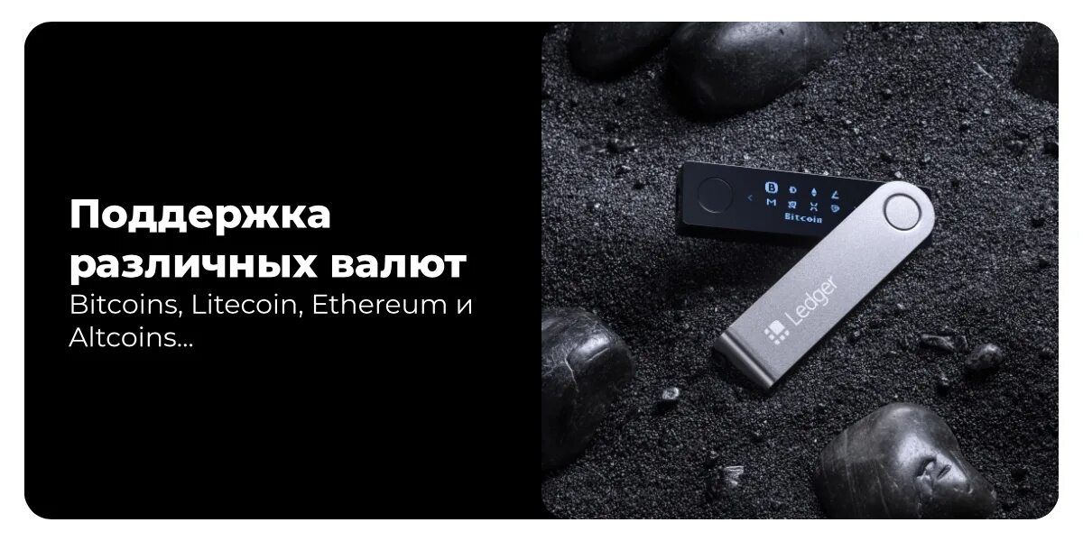 Леджер кошелек для криптовалюты. Ledger кошелек. Кошелек ledger nano s. Леджер кошелек для криптовалюты. Леджер нано s.