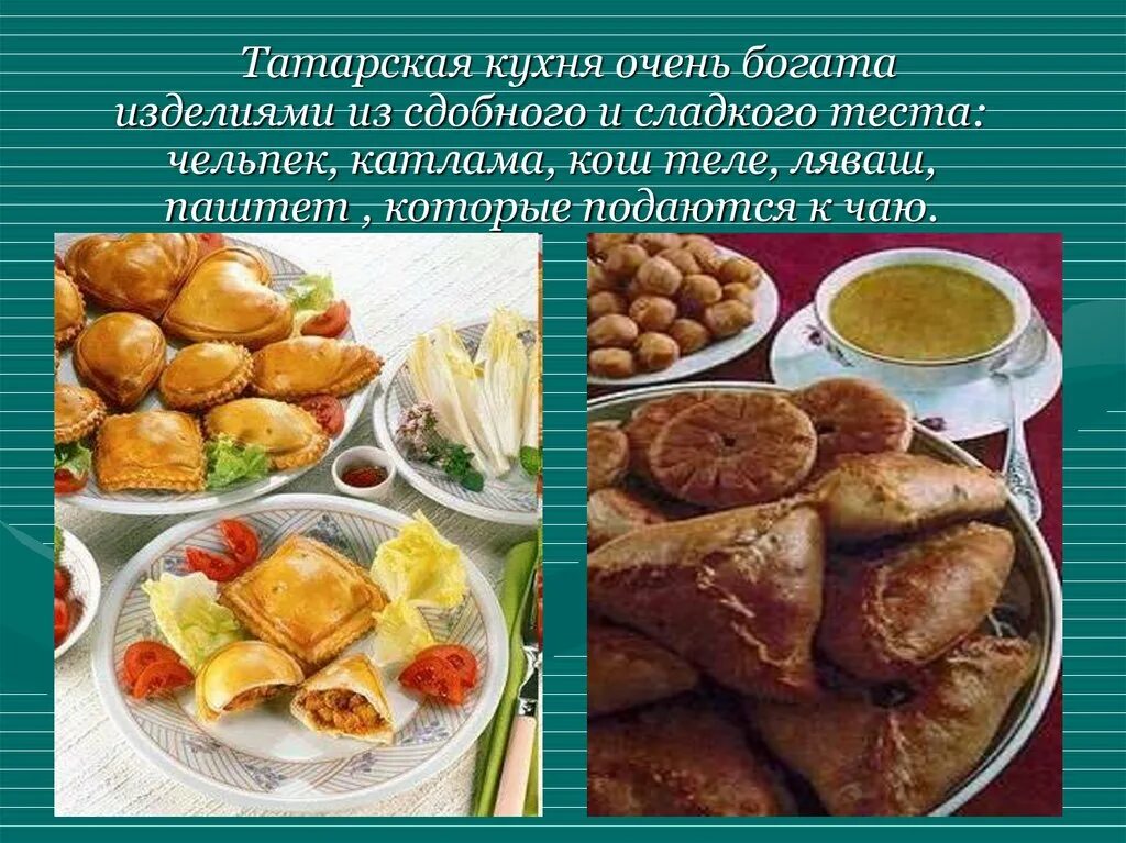 Крымские названия на татарском. Татарская кухня. Национальные блюда татар названия. Татарские блюда названия. Татарская кухня национальные блюда с названиями.