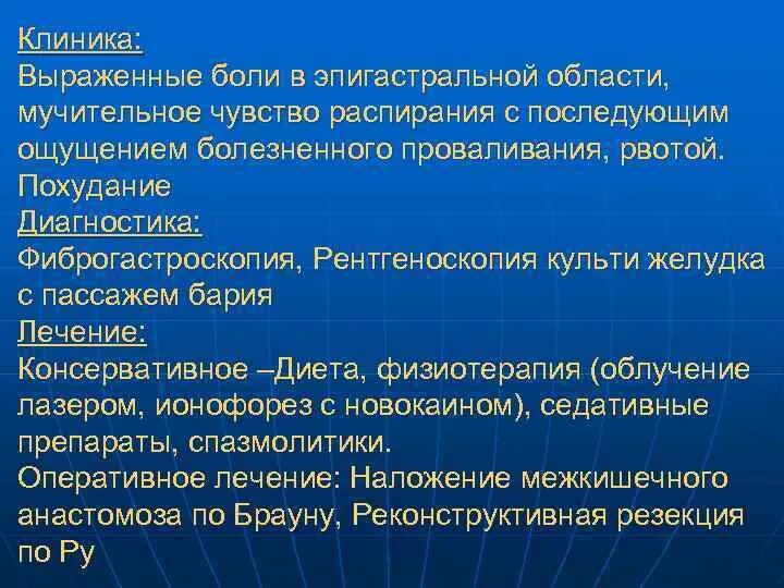 Диета при болях в эпигастральной области. Чувство распирания в эпигастральной области. Распирания в области желудка. Чувство распирания в желудке после еды.