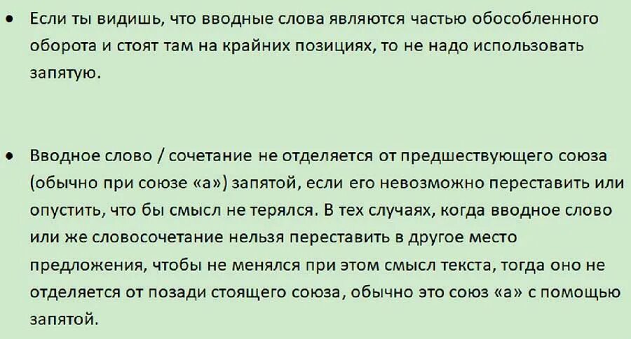 В свою очередь запятые нужны или. В свою очередь запятые. В своб очередь запятая. В свою очередь выделяется запятыми.