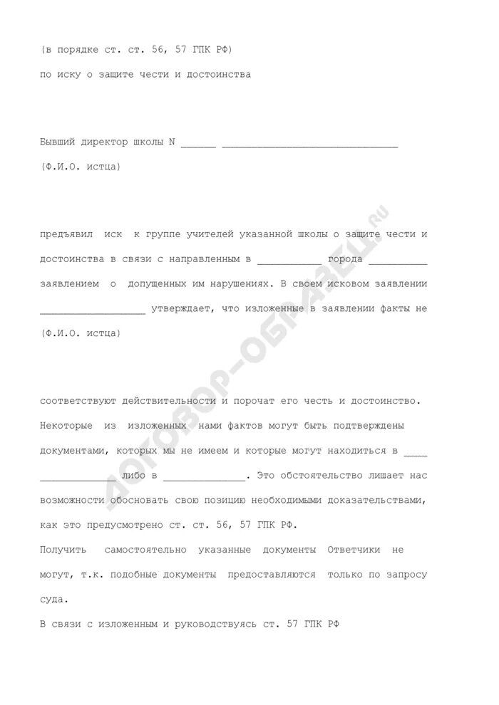 Заявление в порядке ст 39 гпк рф. Ходатайство об истребовании/представлении доказательств. Ходатайство об истребовании доказательств ГПК. Заявление об истребовании доказательств. Ходатайство о истребовании доказательств в гражданском процессе.