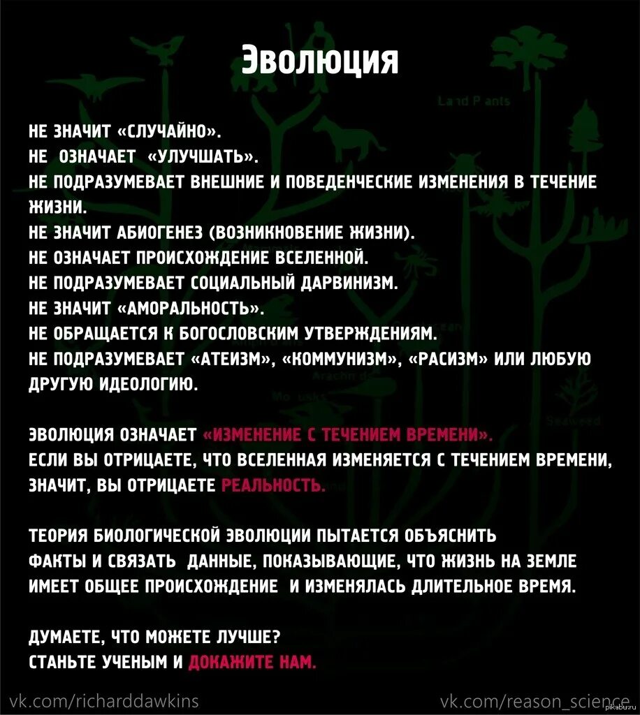 Рандомность что это. Эволюция атеизм. Что значит атеизм означает. Рандомный что это означает. Атеизм и другие течение.