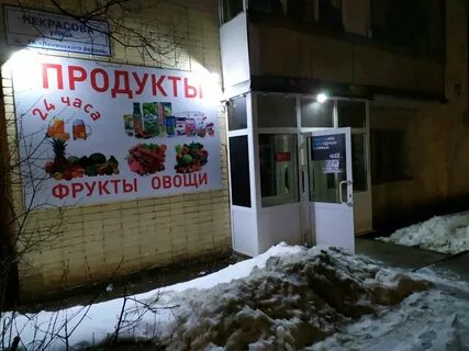 Продукты киров