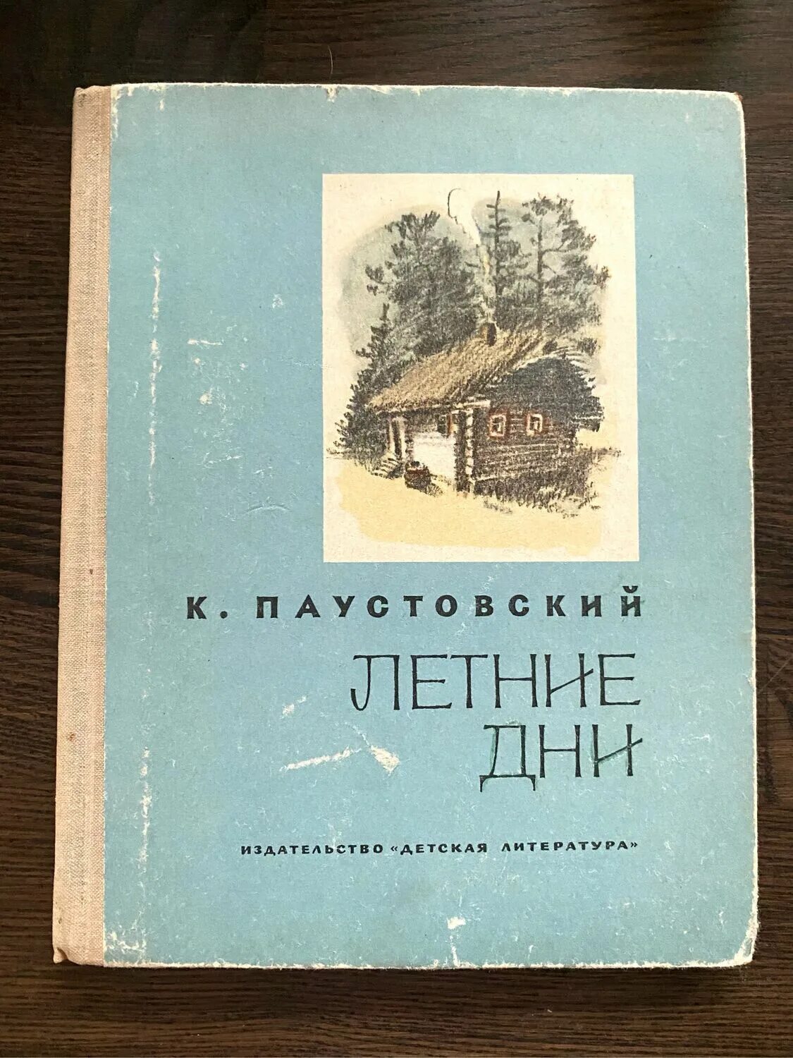 Паустовский летние дни. Паустовский летние дни сколько страниц. Все рассказы Паустовского про летние дни. Летние паустовский