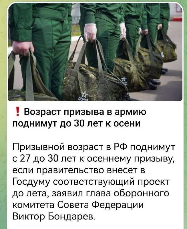 закон об изменении призывного возраста. возраст граждан пребывающих в запасе. возраст призыва. закон о повышении призывного. предельный возраст офицеров запаса.