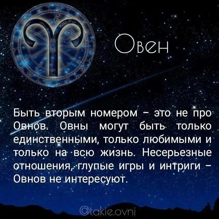 Овен. Знаки зодиака. Овен. Овен знак зодиака символ. Овен описание.