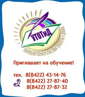 Техникум отраслевых технологий и дизайна