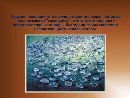 К минералам относится 2 класс ответ