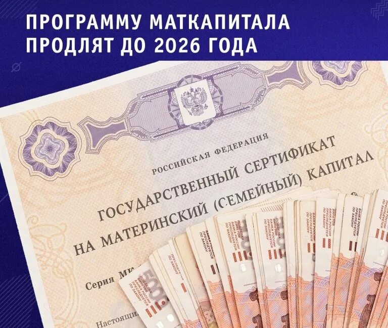 Материнский капитал в 2026. Индексация мат капитала по годам. Индексация материнского капитала. Материнский капитал 2026 год. Маткапитал до 2026 года.