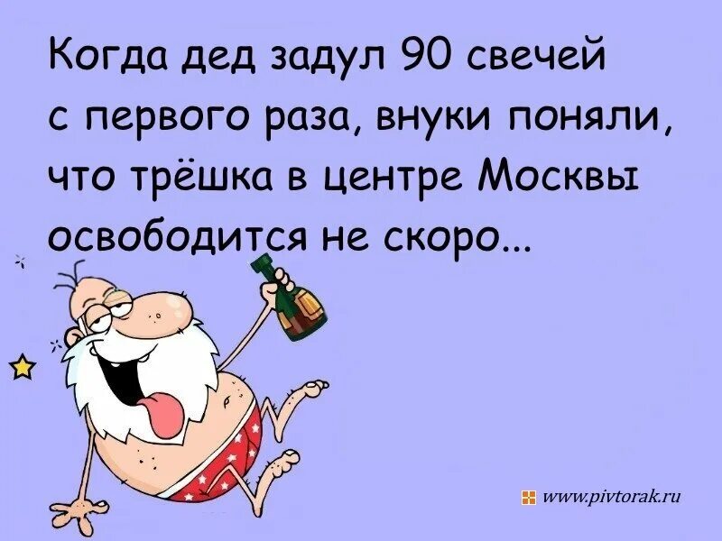 Про дедушку он всю прошел. Анекдот про Деда. Анекдоты про дедушку. Смешные анекдоты про Деда. Смешные шутки для дедушки.