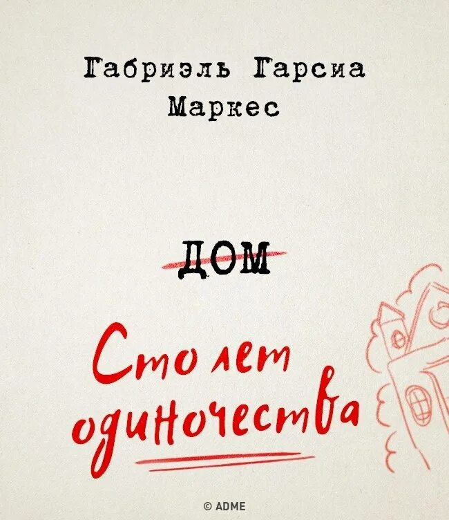 Как бы называлась книга вашей жизни. Есть книга в которой. Книги, которые авторы собирались назвать по-другому. Названия известных книг. Другие названия книги.