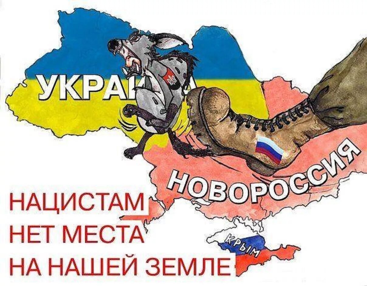 Против россии вк. Карикатуры на украинских националистов. Украинские фашисты карикатуры. Плакаты против Украины. Карикатуры на украинских нацистов.