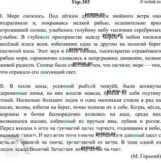 Дуновение ветра текст