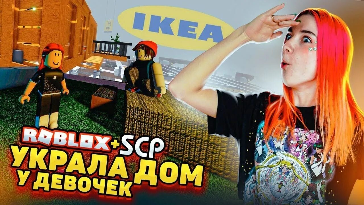 Roblox tilka play. Тилька плей РОБЛОКС башня ада. Тилька плей икеа 3008. Тилька плей РОБЛОКС икея. Канал Тилька плей РОБЛОКС 3008.