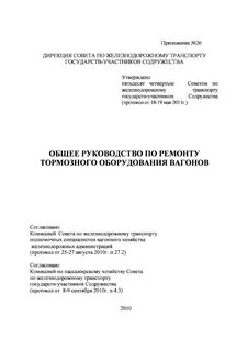Инструкция по ремонту тормозного оборудования