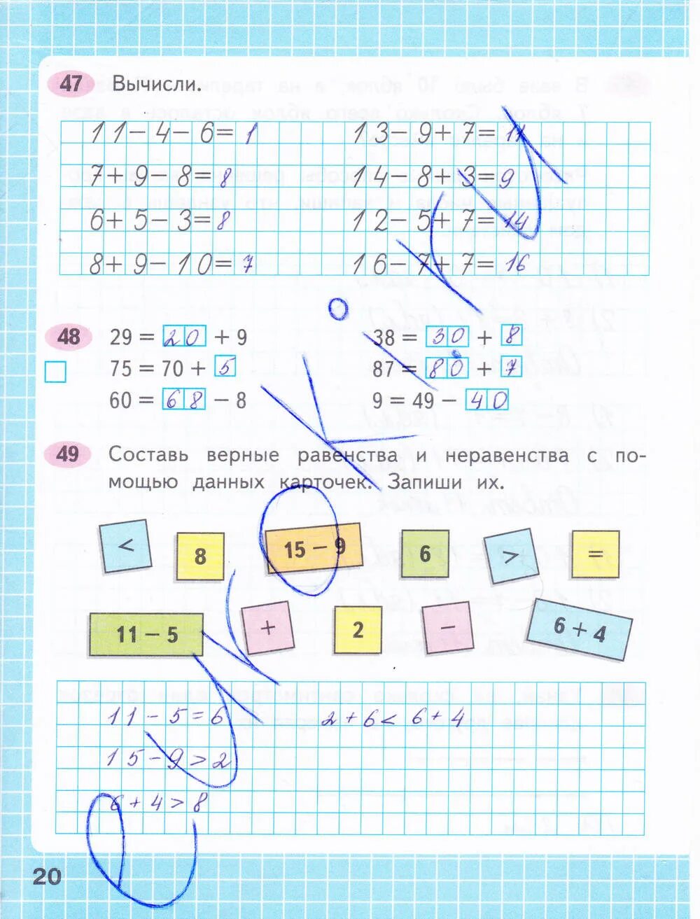 Моро 1 класс рабочая стр 20. Моро математика 1 рабочая тетрадь 2 часть стр 20. Математика 1 класс рабочая тетрадь 2 часть стр 20. Рабочая тетрадь по математике 1 класс Моро стр 20.