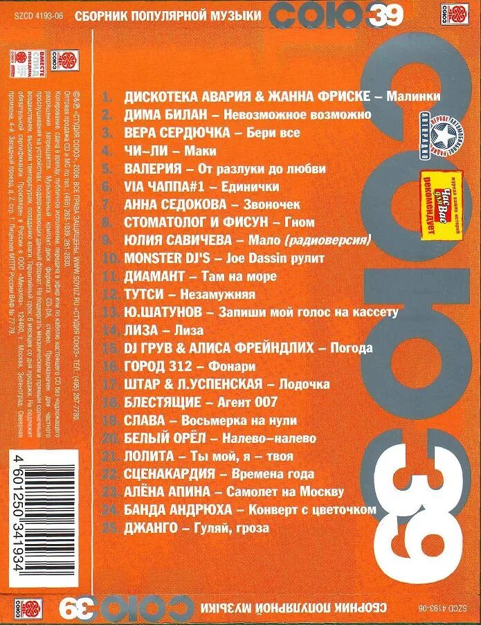 Малинки-малинки синтезаторе. Текст песни малинки малинки. Текст песни калинка малинка. Малинки дискотека текст. Малинки дискотека текст.