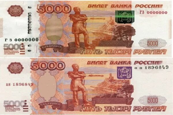 Когда вышли 5000. Купюра 5000. Банкнота 5000 рублей. 5000 Купюра старого образца.