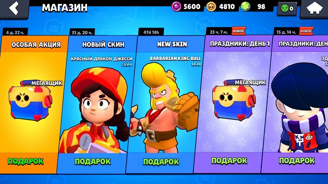 Загадки про Brawl Stars. Браво старс 2020 года. Brawl Stars 2020 года. Подарки Brawl Stars. Получить подарок в brawl stars