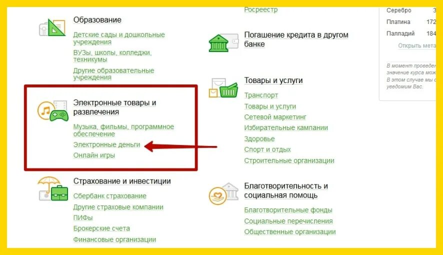 Вб кошелек как перевести деньги на сбербанк. Как перевести с Сбербанка на киви. Перевести со Сбербанка на киви кошелек. Как со Сбербанка положить на киви.