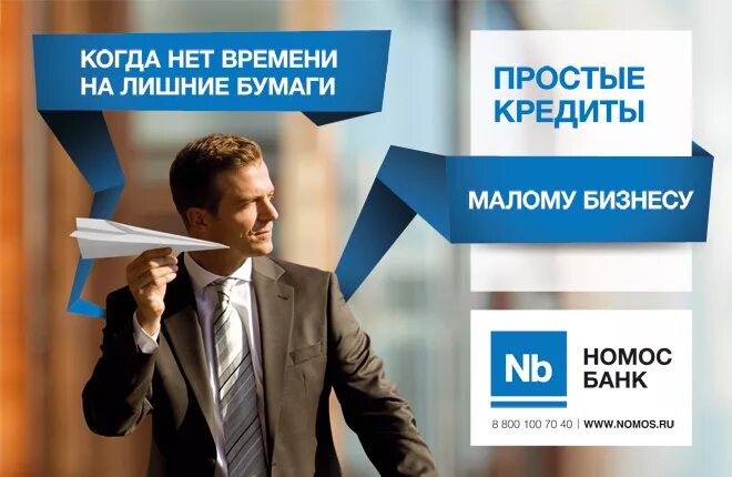 Кредитование бизнеса. Альфа банк кредит для бизнеса. Программа кредитования малого и среднего бизнеса. Кредит малому бизнесу без залога. Программа кредитования малого и среднего бизнеса.