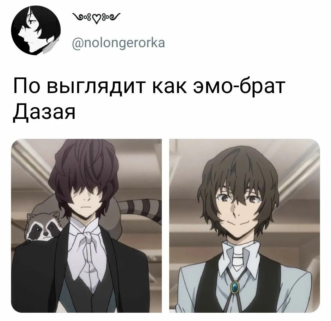 Бсд мбти