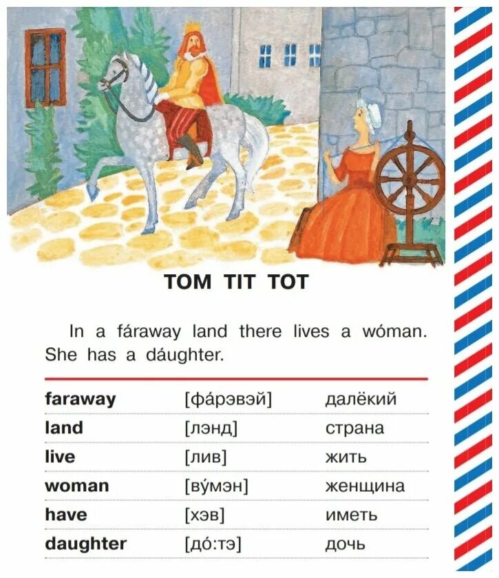 английский язык рассказы для чтения. английский язык рассказы для чтения. сказки на английском языке для начинающих. рассказ на английском. лёгкий текст на английском для чтения с переводом.