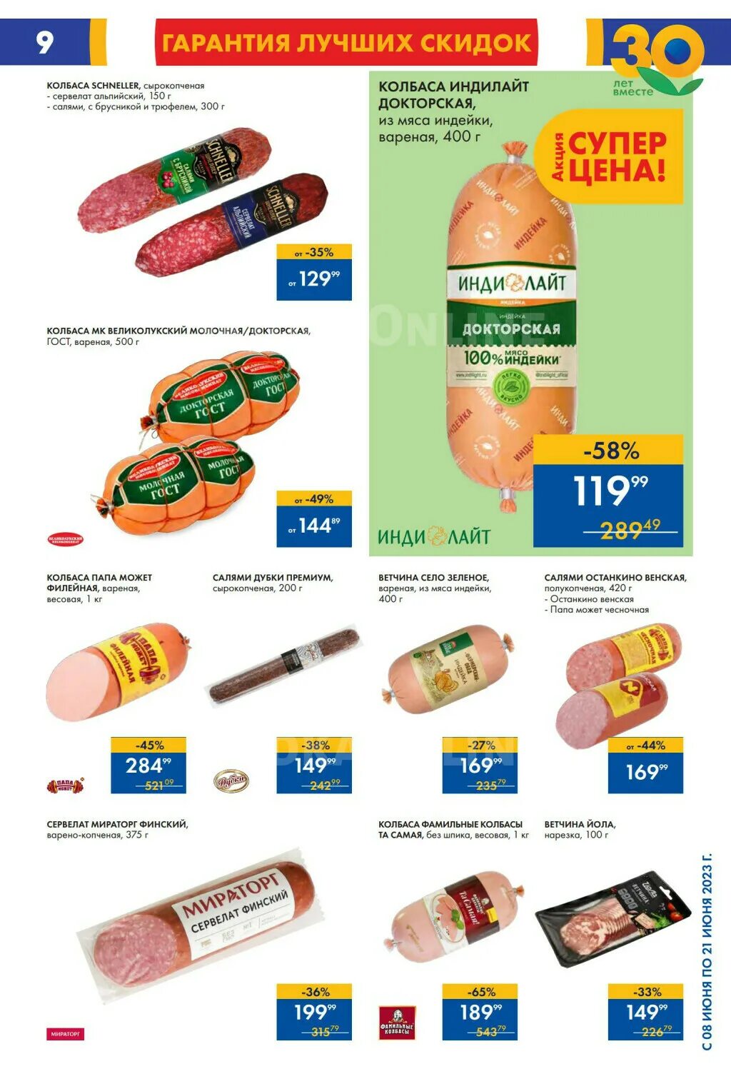 Скидки в метро. Метро кэш энд керри акции. Метро магазин каталог товаров. Акции скидки метро. Акции в метро проходим по ценам.