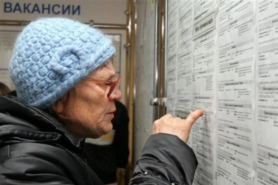 Неработающий пенсионер получить. Занятость пожилых. безработный пенсионер. работающие пенсионеры. пенсионер ищет работу.