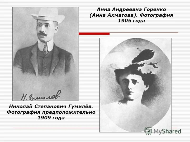 горенко гумилева. горенко. николай гумилев и ахматова. гимназисткой а. горенко гумилева.